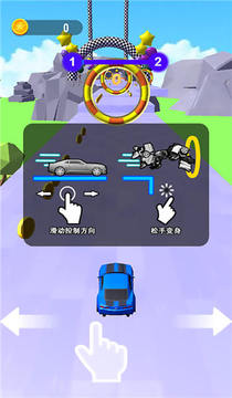 變形機(jī)甲沖沖沖游戲截圖2