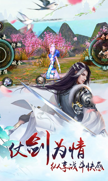 妖靈世界游戲截圖1