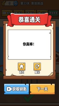 腦洞解謎大師游戲截圖3