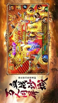 燼滅烽火傳奇游戲截圖1