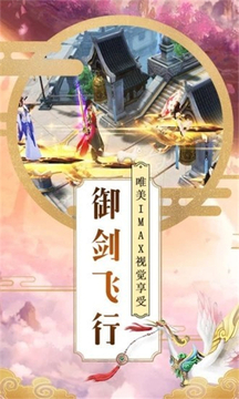 御龍弒天之青云志游戲截圖3