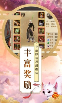 御龍弒天之青云志游戲截圖1