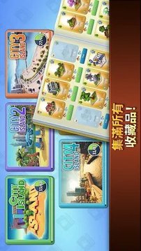 城市島收集游戲截圖1