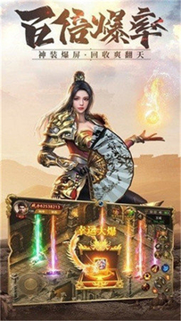 戰(zhàn)鋒傳奇單職業(yè)游戲截圖3