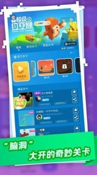 超級(jí)拉亞猴游戲截圖2