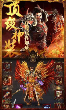 天王之劍游戲截圖3