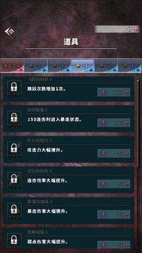 惡魔之子的報(bào)告游戲截圖4