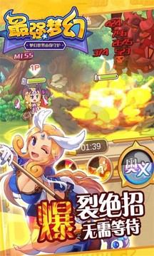 最強(qiáng)夢(mèng)幻游戲截圖2