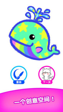 繪動的簡筆畫游戲截圖3