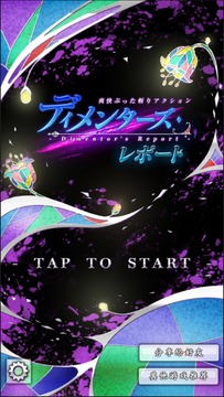 惡魔之子的報(bào)告游戲截圖1
