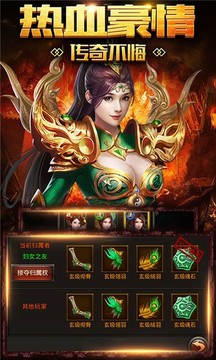 綠色散人天堂傳奇游戲截圖3