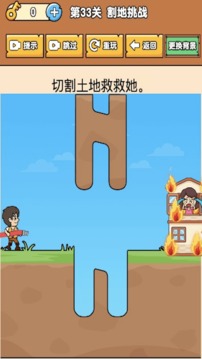 腦洞解謎大師游戲截圖2