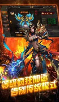 龍影傳奇游戲截圖3