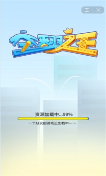 空翻之王游戲截圖4