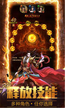 神魁戰(zhàn)武傳奇游戲截圖2