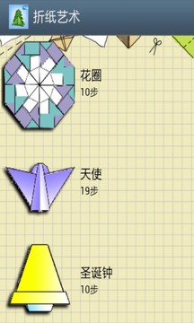 少兒折紙藝術(shù)游戲截圖2