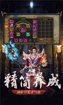 巔峰龍城游戲截圖2