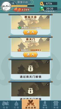 我上天賊6游戲截圖2