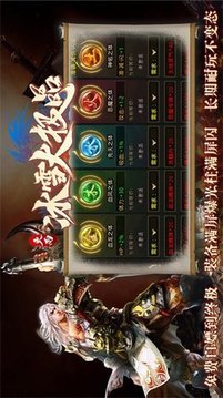 火雨冰雪大極品游戲截圖2