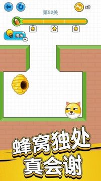 狗狗保衛(wèi)戰(zhàn)游戲截圖2