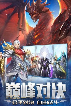 神之傳承者游戲截圖1