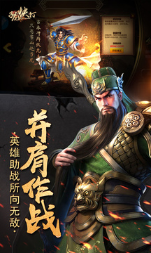 子龍快打游戲截圖2