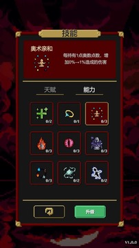 奧術(shù)狩獵者游戲截圖2