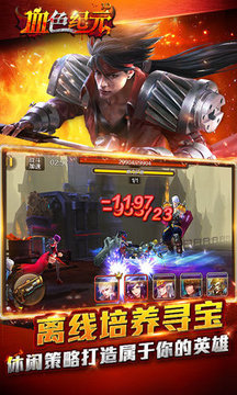 血色紀(jì)元游戲截圖2