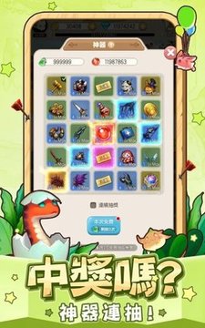 你會開寶箱嗎游戲截圖2