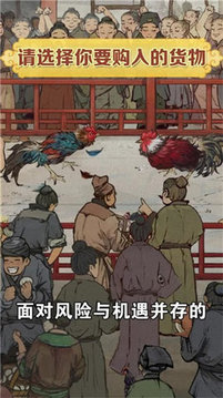 古風(fēng)田園游戲截圖2