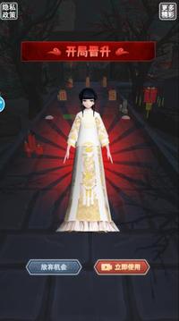白色恐怖之夜游戲截圖3