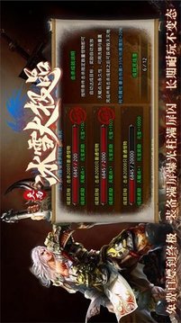 火雨冰雪大極品游戲截圖3