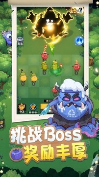別動我的公主游戲截圖1