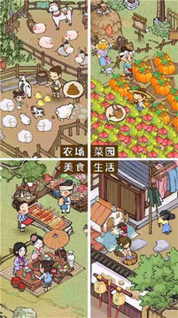 古風(fēng)田園游戲截圖3