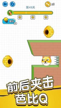 狗狗保衛(wèi)戰(zhàn)游戲截圖3