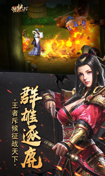 子龍快打游戲截圖4