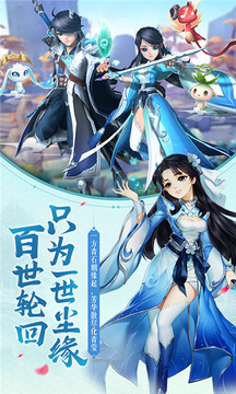 塵緣香蜜游戲截圖3