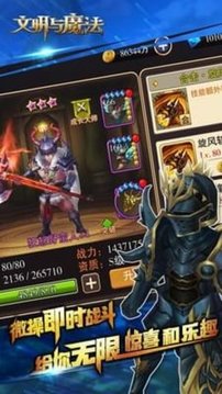 文明與魔法游戲截圖3