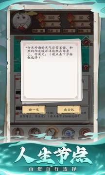 重開之炎帝轉(zhuǎn)生游戲截圖2