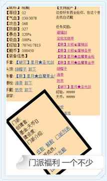 鯤侖山游戲截圖3