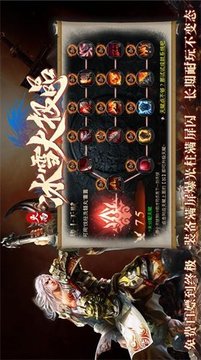 火雨冰雪大極品游戲截圖1
