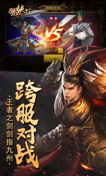 子龍快打游戲截圖3