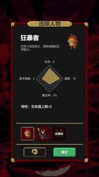 奧術(shù)狩獵者游戲截圖1