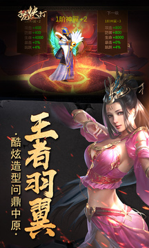 子龍快打游戲截圖1