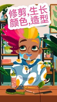 最美發(fā)型師游戲截圖1
