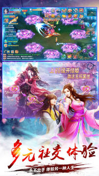 九州天神錄游戲截圖4