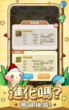 你會開寶箱嗎游戲截圖3
