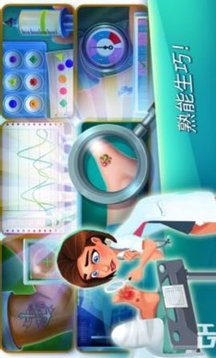 中心醫(yī)院第一季游戲截圖1