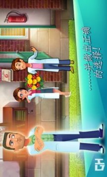 中心醫(yī)院第一季游戲截圖2