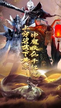 奇門伏妖志游戲截圖4
